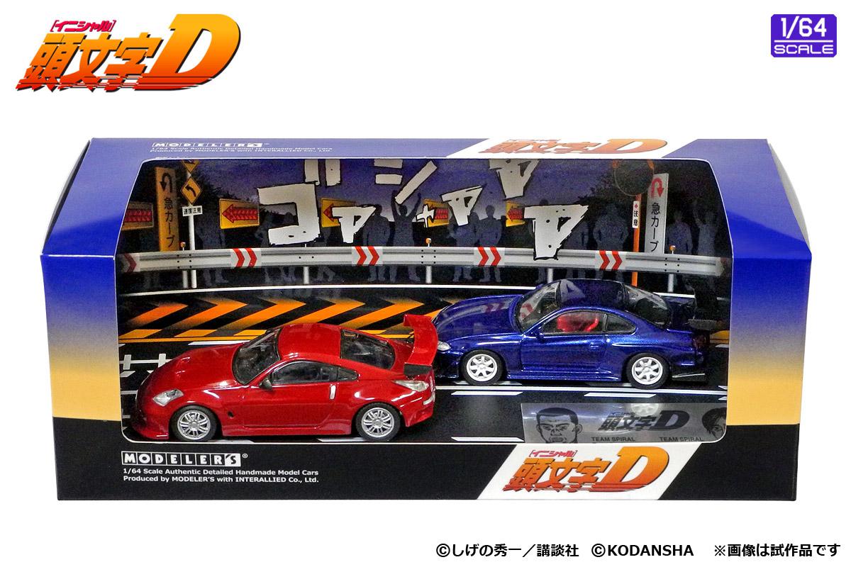 1/64 Modeler's Initial D Set Vol.4 Ryuji Ikeda's Nissan Fairlady Z
