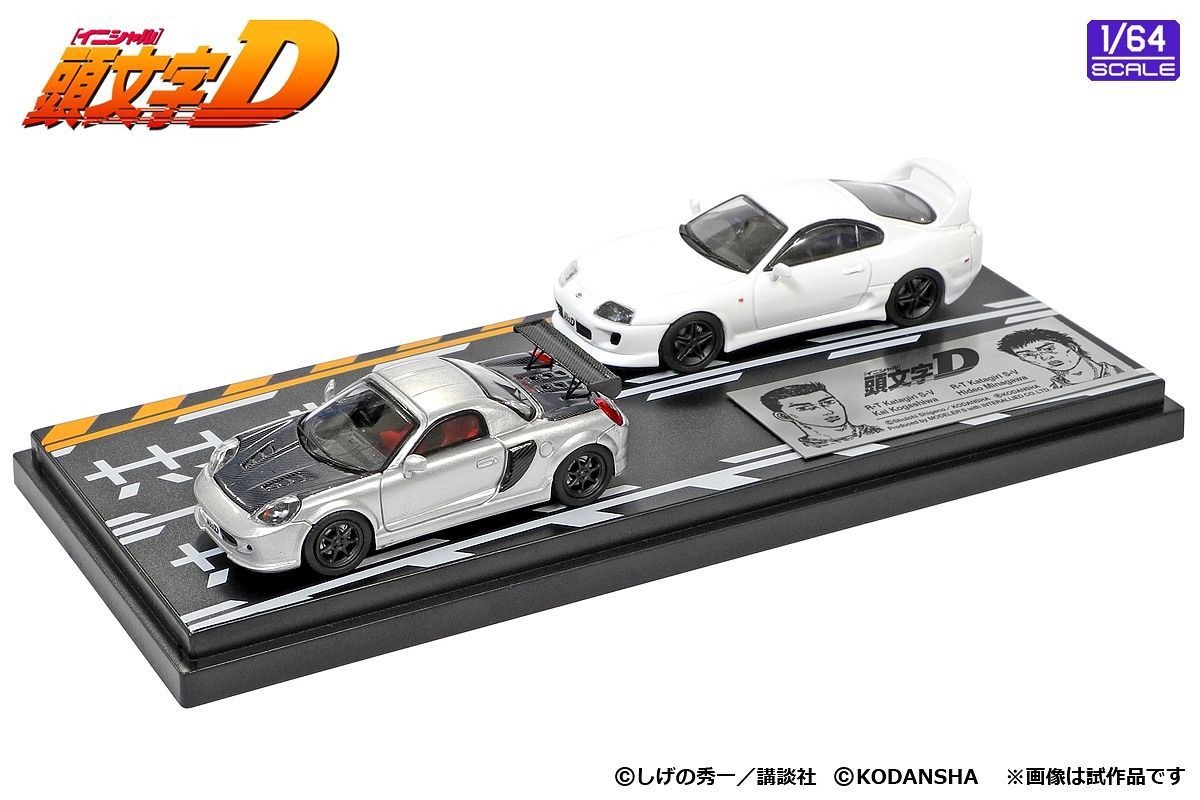 ま*う様 MODIFIERS Initial D ミニカーセット Modeler's 1/64 Initial D Set Vol.5 Kai Kogashiwa MR-S & Hideo