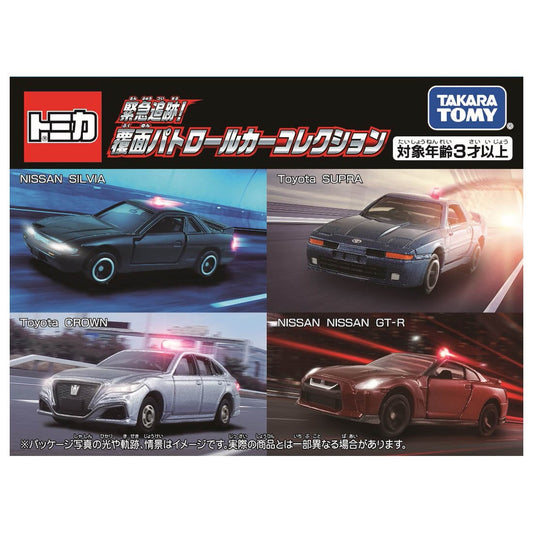 Tomica 1/64 Urgent Pursuit! Masked Patrol Car Collection